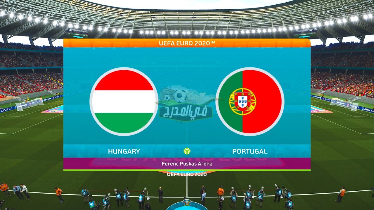 موعد مباراة البرتغال ضد المجر Portugal vs Hungary والقنوات الناقلة