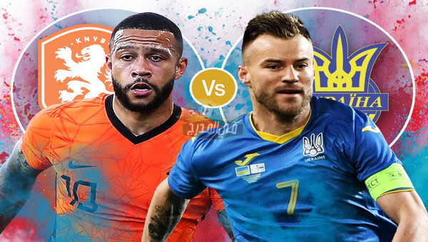 القنوات المفتوحة الناقلة لمباراة هولندا ضد أوكرانيا Netherlands vs Ukraine في يورو 2020