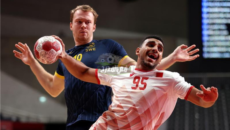 نتيجة مباراة البحرين ضد السويد في كرة اليد بأولمبياد طوكيو 2021