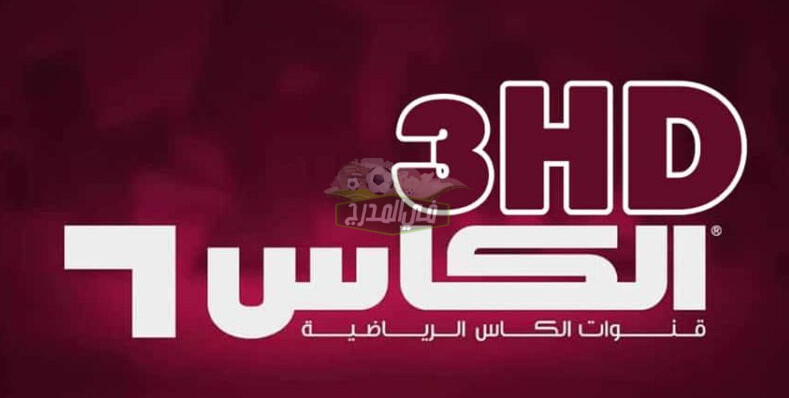 ثبت الآن.. تردد قناة الكأس 3 Alkass Three HD الناقلة لمباريات السعودية في أولمبياد طوكيو 2020