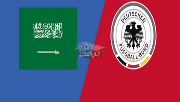 التشكيل الرسمي لمباراة السعودية ضد المانيا في اولمبياد طوكيو 2020