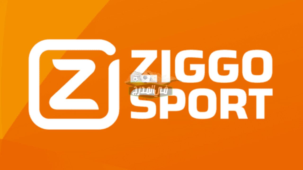 تردد قناة زيجو سبورت Ziggo Sport Select HD على القمر الصناعي نايل سات