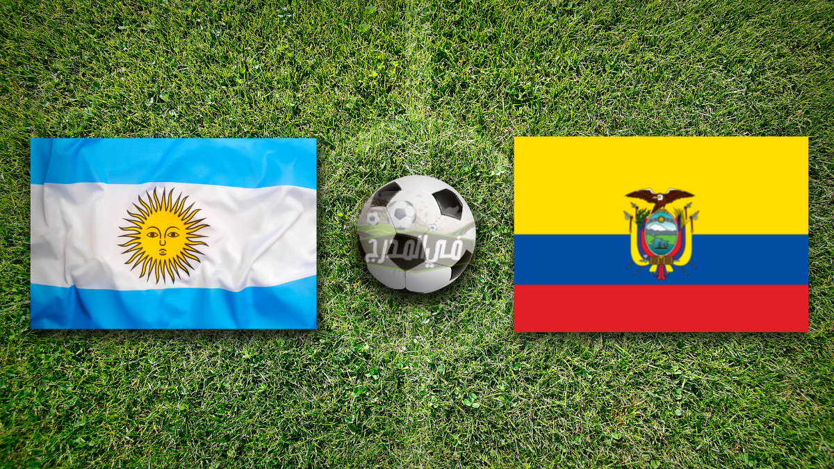 تردد القنوات المفتوحة الناقلة لمباراة الأرجنتين ضد الإكوادور Argentina Vs Ecuador في كوبا امريكا 2020