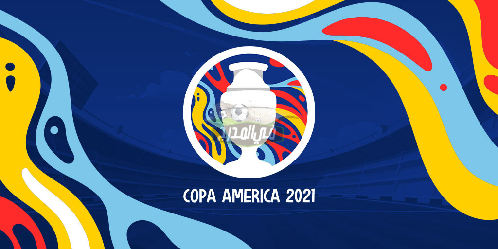 القنوات المفتوحة الناقلة لكوبا أمريكا 2021 Copa America.. تردد 5 قنوات مفتوحة تنقل كوبا أمريكا 2021