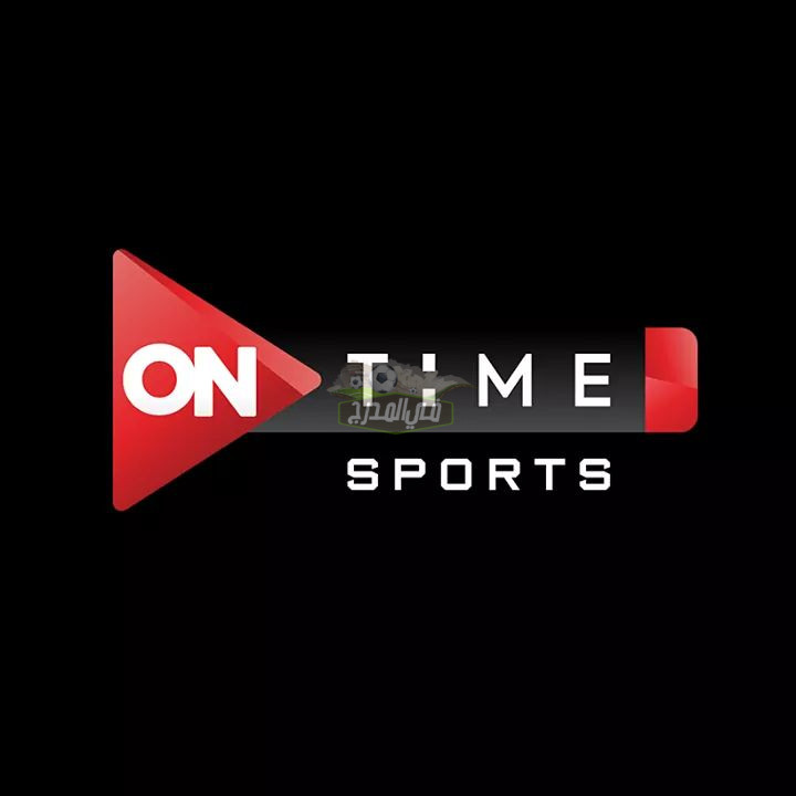 تردد قناة أون تايم سبورت ONTime Sports الجديد تحديث يوليو 2021 على النايل سات