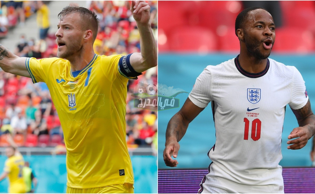 القنوات الناقلة لمباراة إنجلترا ضد أوكرانيا England vs Ukraine.. تردد القنوات المفتوحة الناقلة لمباراة إنجلترا اليوم في يورو 2020