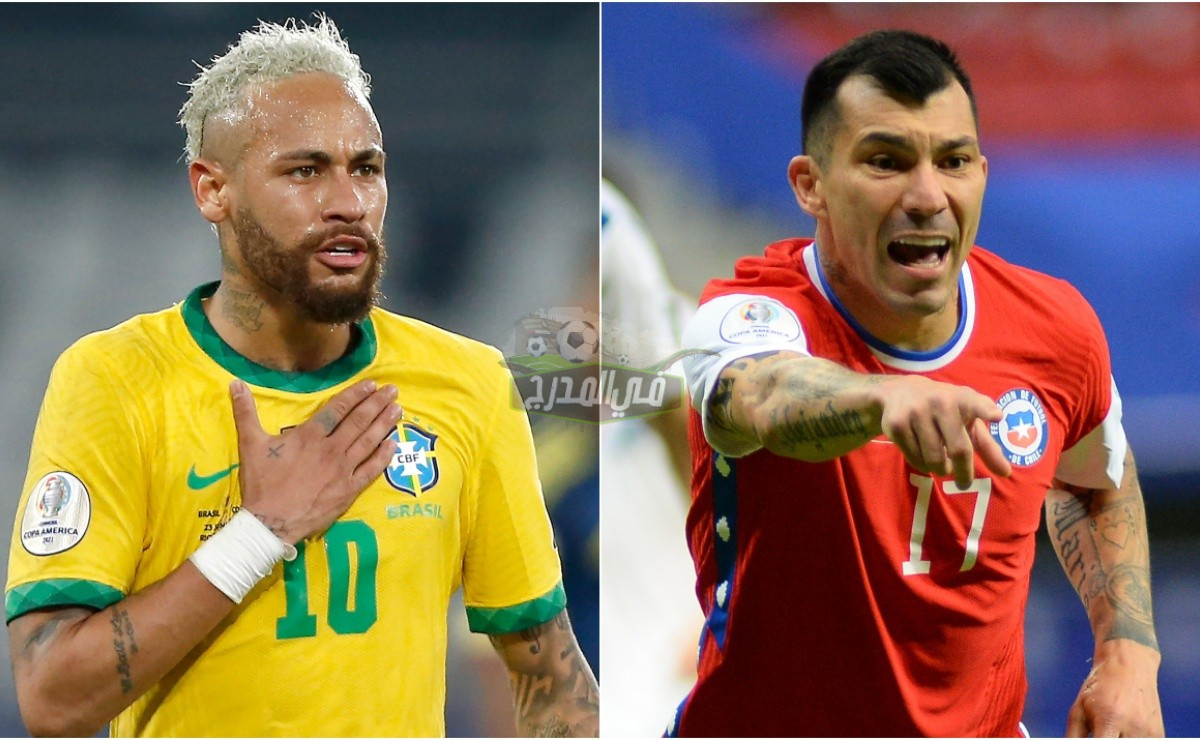 عاجل.. قناة مفتوحة تنقل مباراة البرازيل ضد تشيلي Brazil Vs Chile في كوبا امريكا 2021