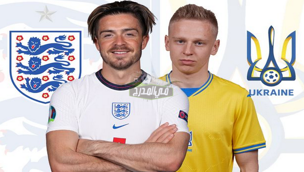 التشكيل الرسمي لمباراة إنجلترا ضد أوكرانيا England vs Ukraine في يورو 2020