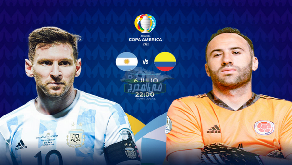 ثبت الآن.. قناة مفتوحة تنقل مباراة الأرجنتين ضد كولومبيا Argentina vs Colombia على النايل سات