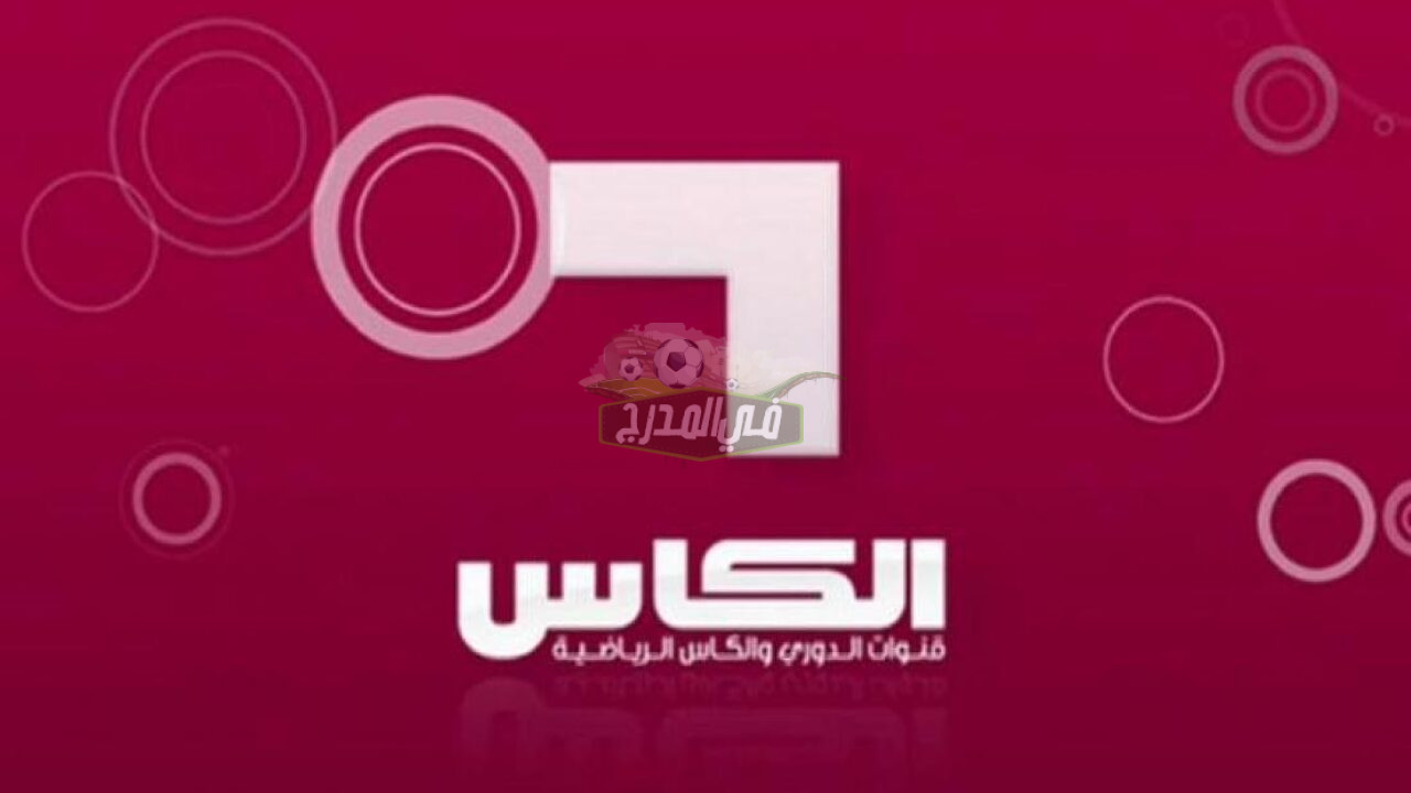 تردد قناة الكأس 6 Alkass Six HD الناقلة لمباراة السعودية ضد كوت ديفوار في أولمبياد طوكيو 2020