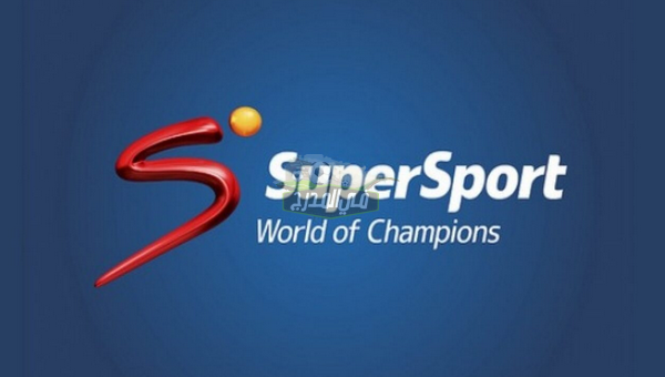 تردد قناة SuperSport المفتوحة الناقلة لبطولة كأس أمم أوروبا..قناة مفتوحة تنقل بطولة يورو 2020