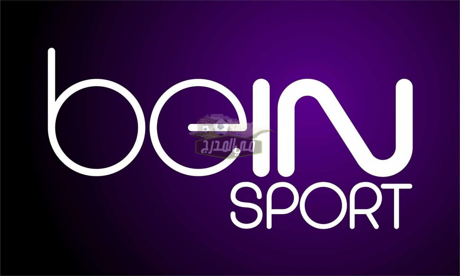 ثبت الآن التحديث الجديد لتردد قناة بي إن سبورت اكسترا Bein Sports HD Xtra الناقلة لأولمبياد طوكيو 2020
