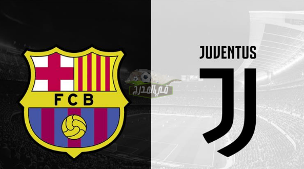 موعد مباراة برشلونة ضد يوفنتوس Barcelona vs Juventus في كأس خوان جامبر والقنوات الناقلة