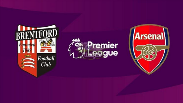 تردد القنوات المفتوحة الناقلة لمباراة أرسنال ضد برينتفورد Arsenal vs Brentford في الدوري الإنجليزي 2021
