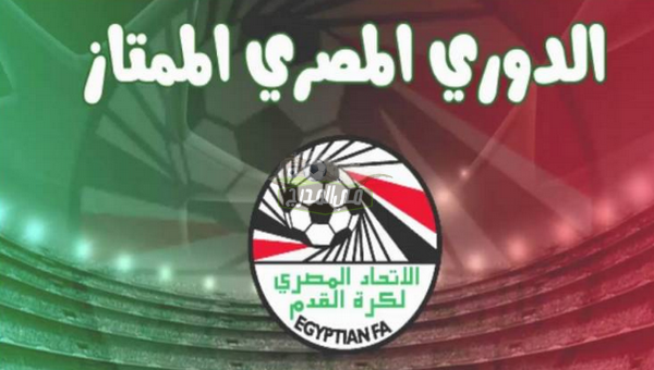 نتائج مباريات اليوم الأربعاء 18\8\2021 من الدوري المصري