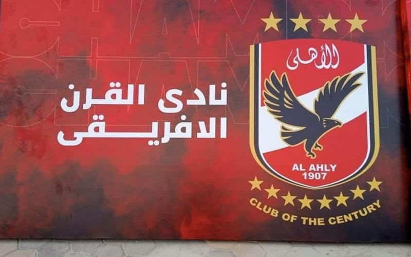 رسميًا.. الأهلي يطلب حكام أجانب لمبارياته في كأس مصر والسوبر