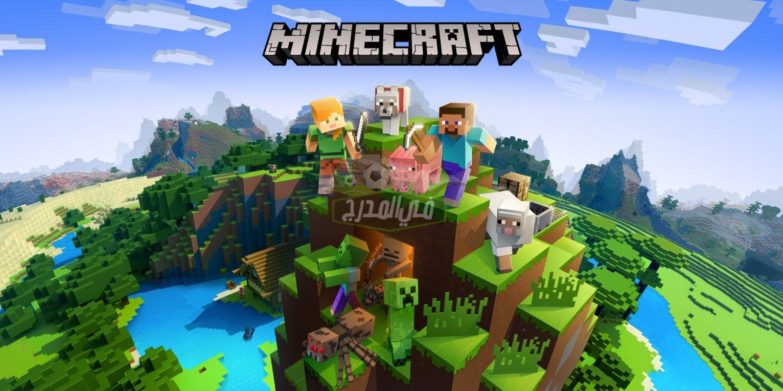 طريقة تحميل لعبة ماين كرافت Minecraft للهواتف المحمولة ومتطلبات تشغيل اللعبة