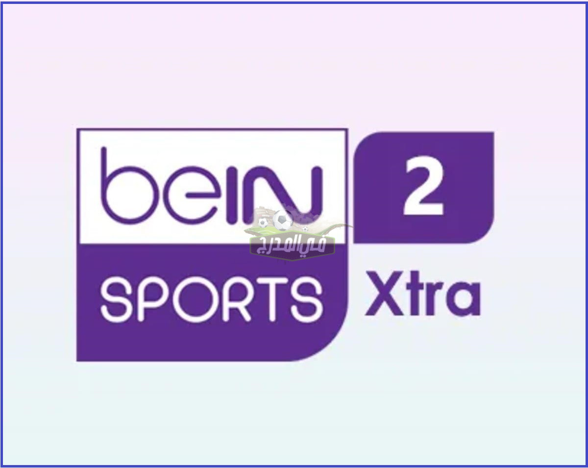 تردد قناة بي إن سبورت اكسترا 2 Bein Sports Extra HD2 المفتوحة على النايل سات الناقلة لمباراة مصر وفرنسا في أولمبياد طوكيو