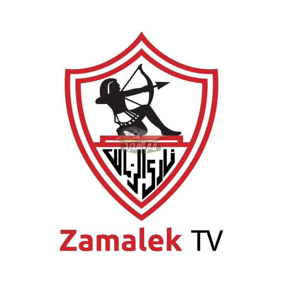 ثبت الآن تردد قناة الزمالك Zamalek TV عبر النايل سات وتابع احتفالات الزمالك بالفوز بالدوري