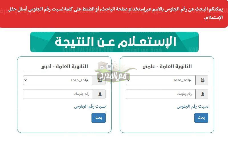 نتائج الصف التاسع اليمن 2022 بالاسم ورقم الجلوس عبر موقع وزارة التربية والتعليم اليمنية