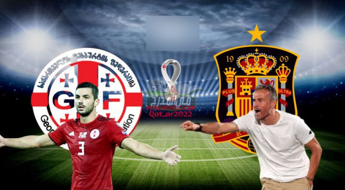 موعد مباراة إسبانيا ضد جورجيا Spain vs Georgia في تصفيات كأس العالم والقنوات الناقلة