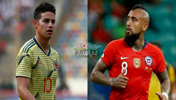 القنوات الناقلة لمباراة كولومبيا ضد تشيلي في تصفيات كأس العالم 2022