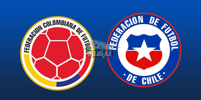 موعد مباراة كولومبيا ضد تشيلي في تصفيات كأس العالم والقنوات الناقلة لها