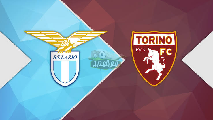 موعد مباراة لاتسيو ضد تورينو Lazio vs Toreno في الدوري الإيطالي والقنوات الناقلة لها