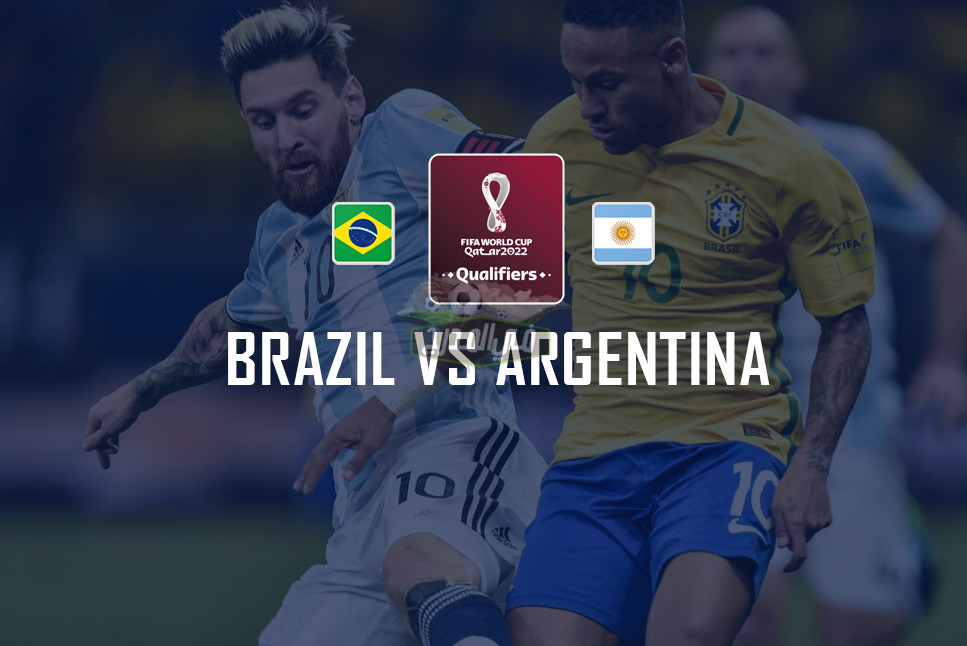 موعد مباراة البرازيل ضد الأرجنتين brazil vs argentina في تصفيات كأس العالم والقنوات الناقلة