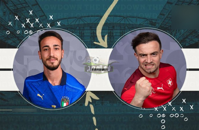 موعد مباراة إيطاليا ضد سويسرا Italy Vs Switzerland في تصفيات المونديال والقنوات الناقلة