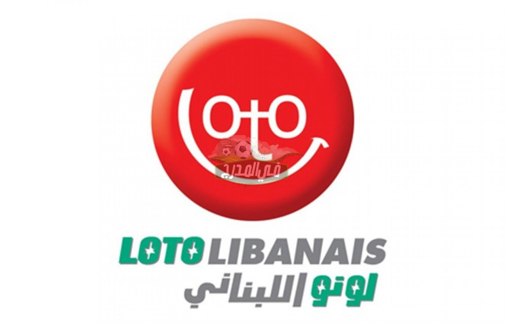 الآن استعلم عن نتائج اللوتو اللبناني اليوم 13 كانون الأول برقم البطاقة عبر موقع lebanon loto