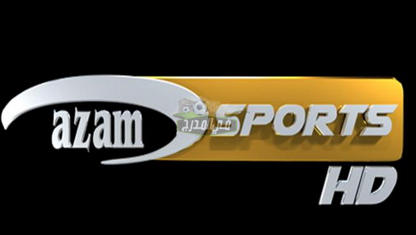 تردد قناة Azam Sports 2 HD الناقلة لمباراة تونس ضد موريتانيا اليوم في تصفيات كأس العالم