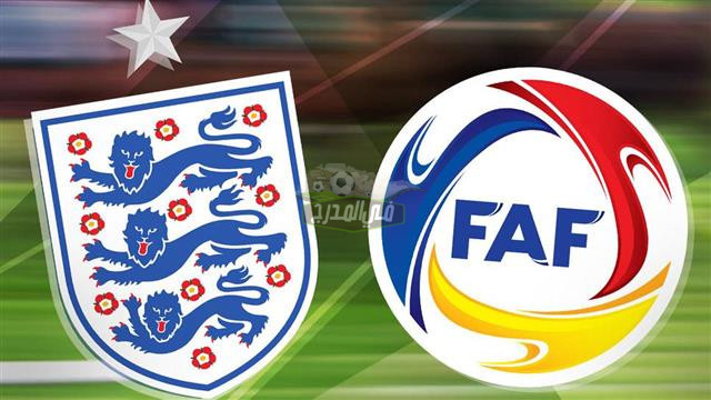 موعد مباراة إنجلترا ضد أندورا England vs Andora في تصفيات كأس العالم والقنوات الناقلة لها