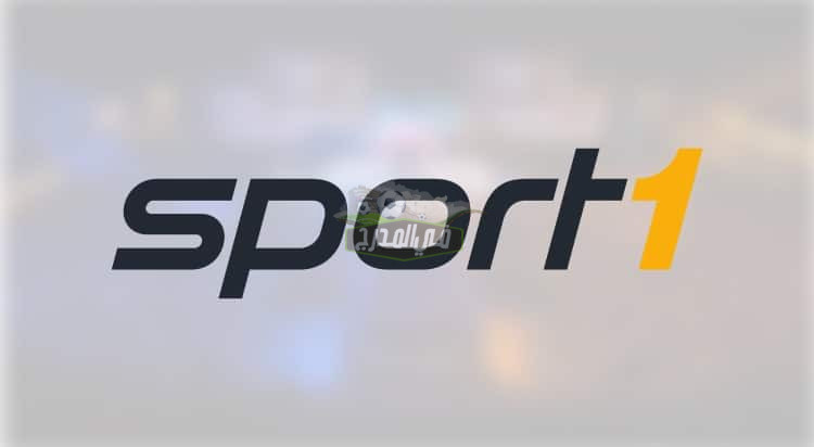 تردد قناة Sport 1 Czechia لمشاهدة مباراة جالطة سراي Galatasaray اليوم الأحد 31 / 10 / 2021