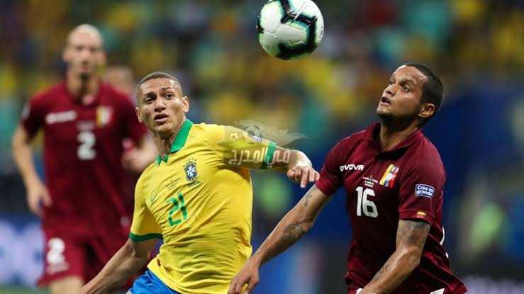 موعد مباراة البرازيل ضد فنزويلا Brazil vs Venezuela في تصفيات كأس العالم والقنوات الناقلة لها
