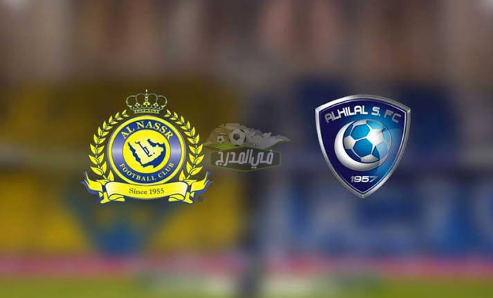 موعد مباراة الهلال ضد النصر Alhilal vs Al Nasr في نصف نهائي دوري أبطال آسيا