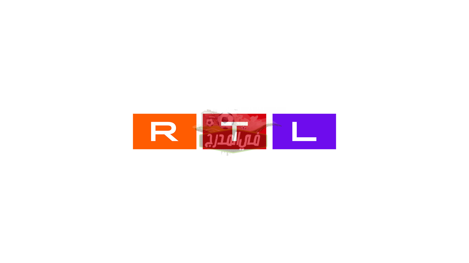 تردد قناة RTL Germany HD الناقلة للتصفيات الأفريقية المؤهلة لمونديال فيفا قطر 2022