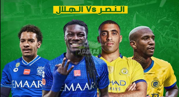 النصر ضد الهلال.. 7 لاعبين مهددين بالغياب عن النهائي الآسيوي