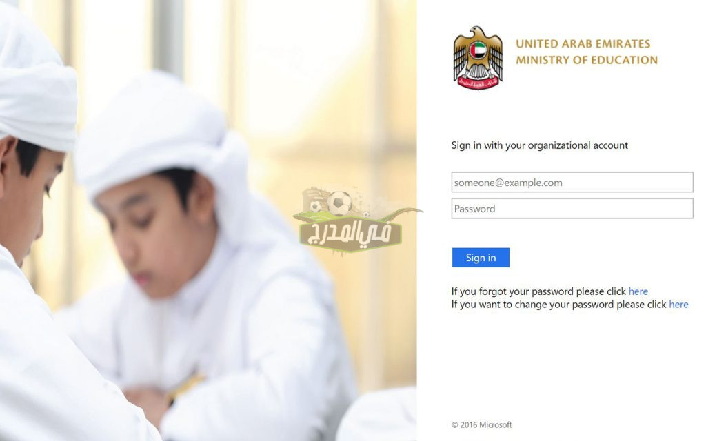 رابط التسجيل في بوابة التعليم الذكي للطلاب 1443 بالامارات للتعليم عن بعد .. والتعرف على خطوات التسجيل