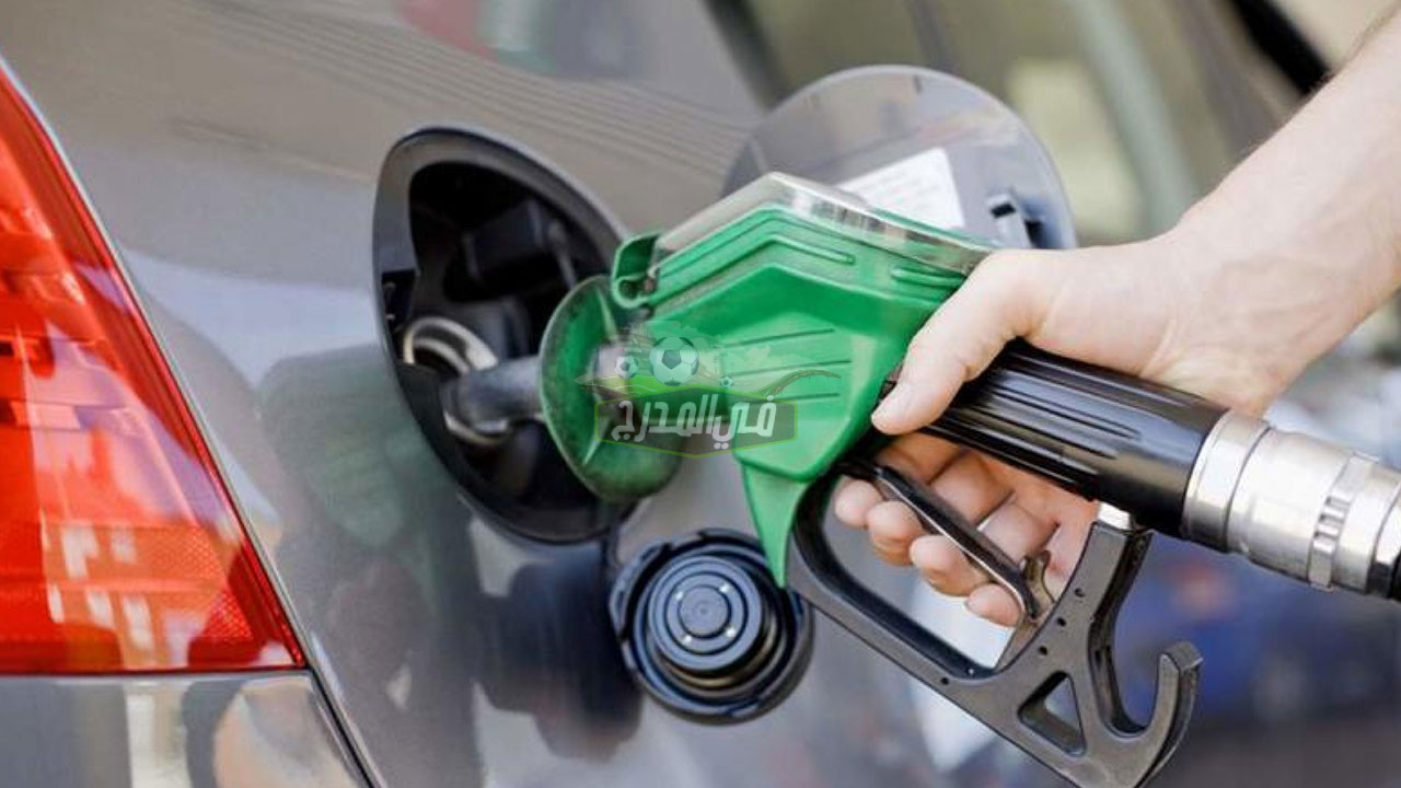 أرامكو تعلن اسعار البنزين في السعودية لشهر أكتوبر 2021