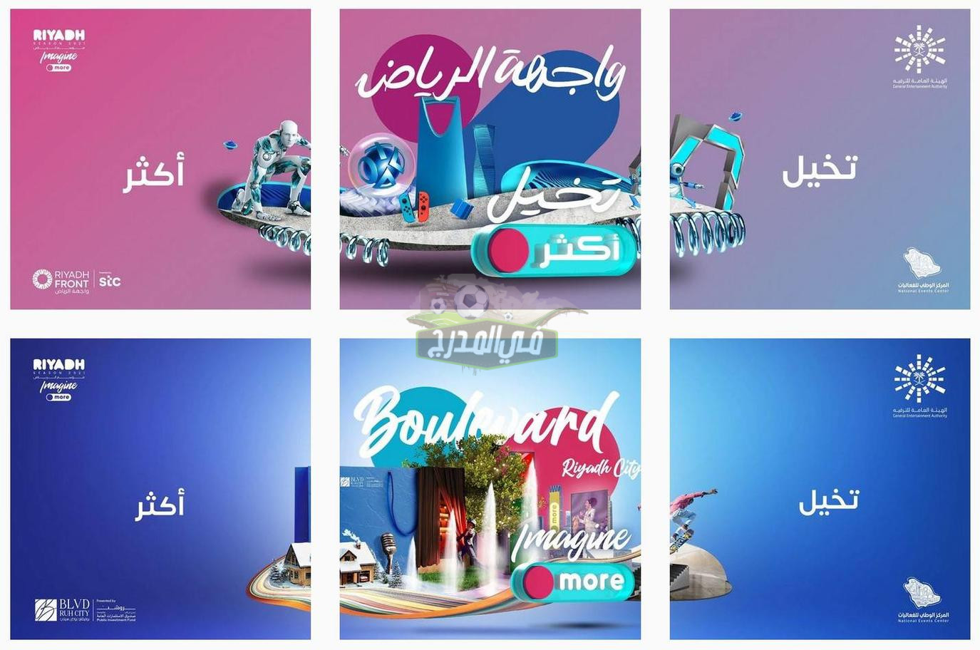رابط حجز تذاكر موسم الرياض 2021 من تطبيق توكلنا.. أماكن شراء تذاكر موسم الرياض وأسعار شرائها