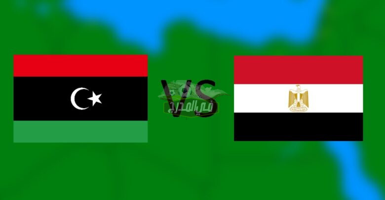 ثبت الآن || تردد القنوات المفتوحة الناقلة لمباراة مصر ضد ليبيا egypt vs libya في تصفيات كأس العالم 2022