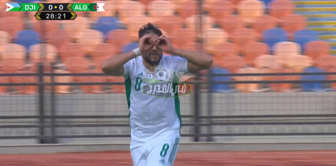 فيديو هدف الجزائر الأول في مرمى جيبوتي اليوم الجمعة 12 – 11 – 2021