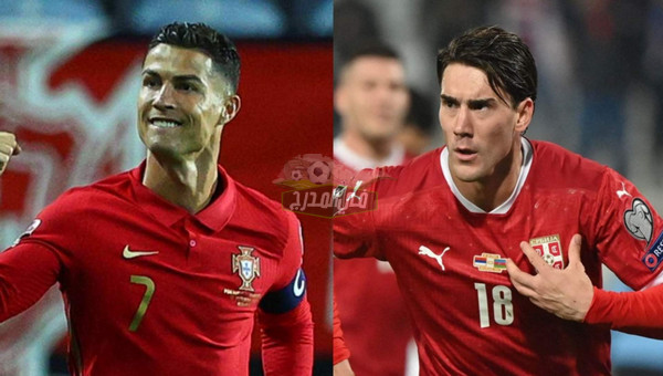 القنوات الناقلة لمباراة البرتغال ضد صربيا Portugal vs Serbia في تصفيات كأس العالم 2022