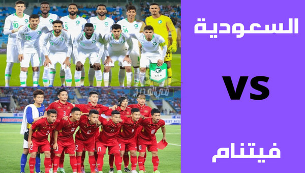 تردد قناة SSC7 HD الناقلة لمباراة السعودية ضد فيتنام في تصفيات كأس العالم 2022 اليوم