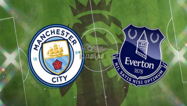 القنوات الناقلة لمباراة مانشستر سيتي ضد إيفرتون Man city vs Everton في الدوري الإنجليزي