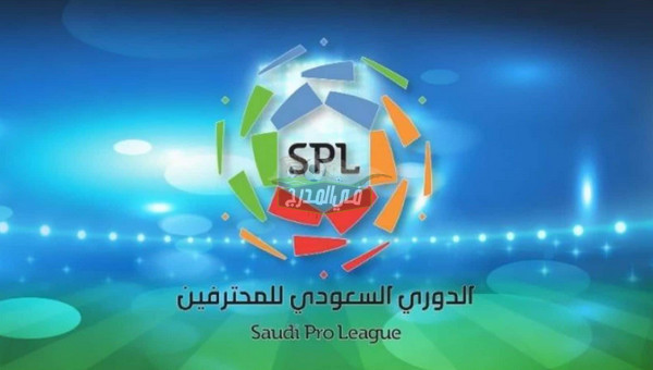 ترتيب الدوري السعودي بعد مباريات اليوم الخميس 25-11-2021