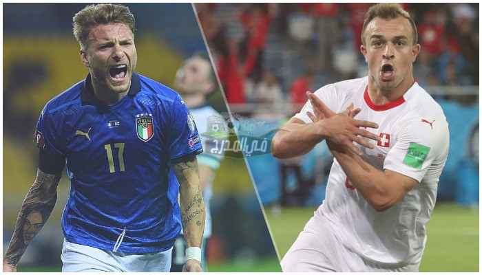 القنوات الناقلة لمباراة إيطاليا ضد سويسرا Italy vs Switzerland في تصفيات كأس العالم 2022