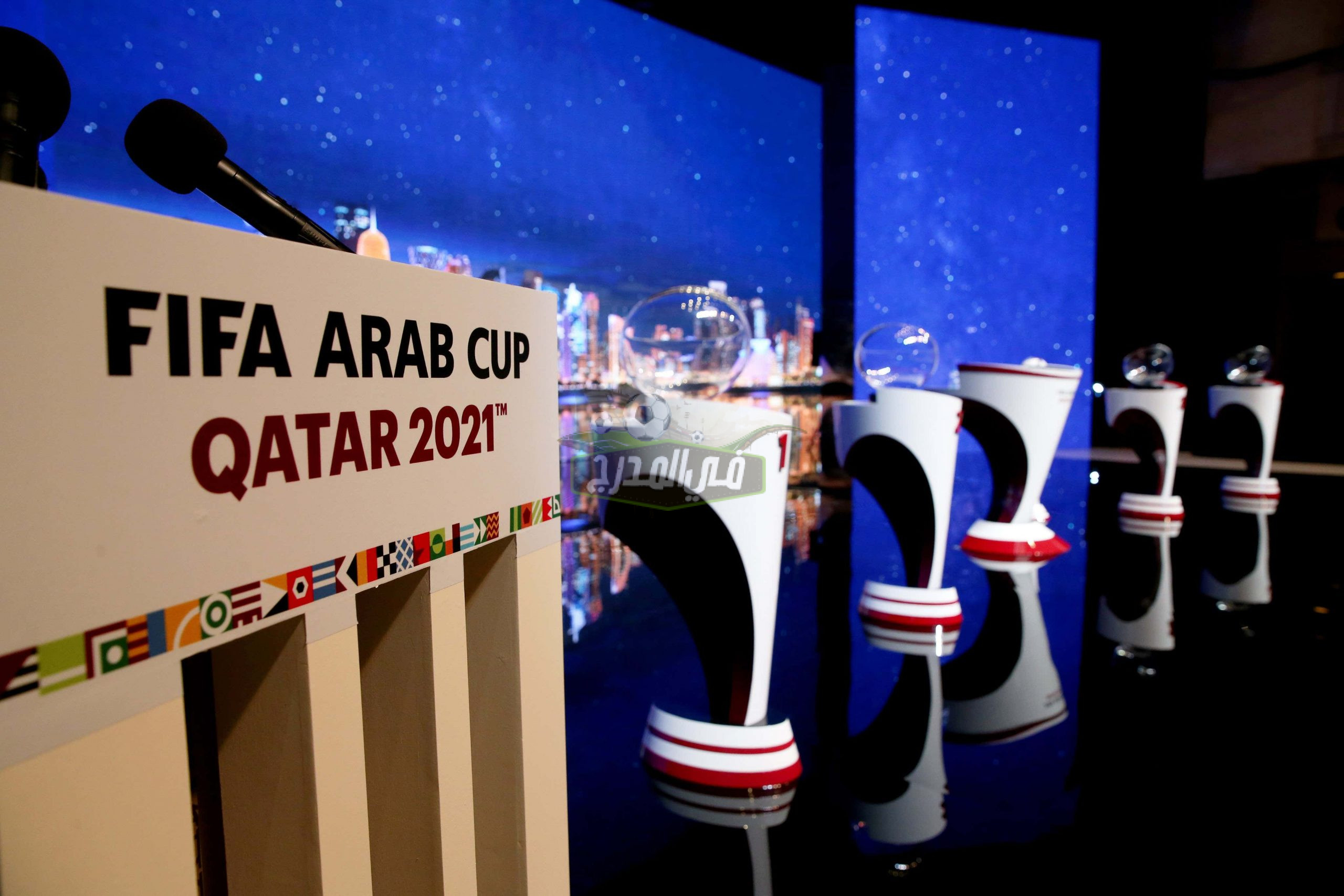 جدول مباريات كأس العرب 2021 والقنوات الناقلة
