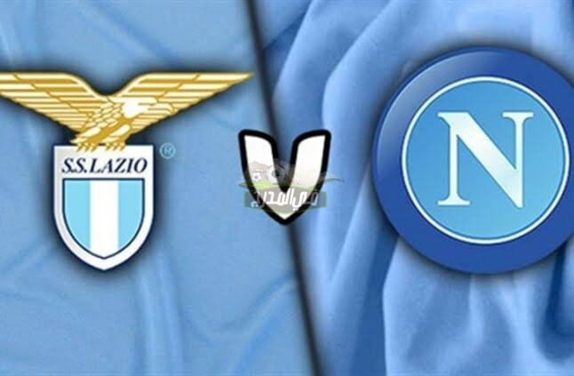 موعد مباراة نابولي ضد لاتسيو Napoli vs Lazio في الدوري الإيطالي والقنوات الناقلة لها